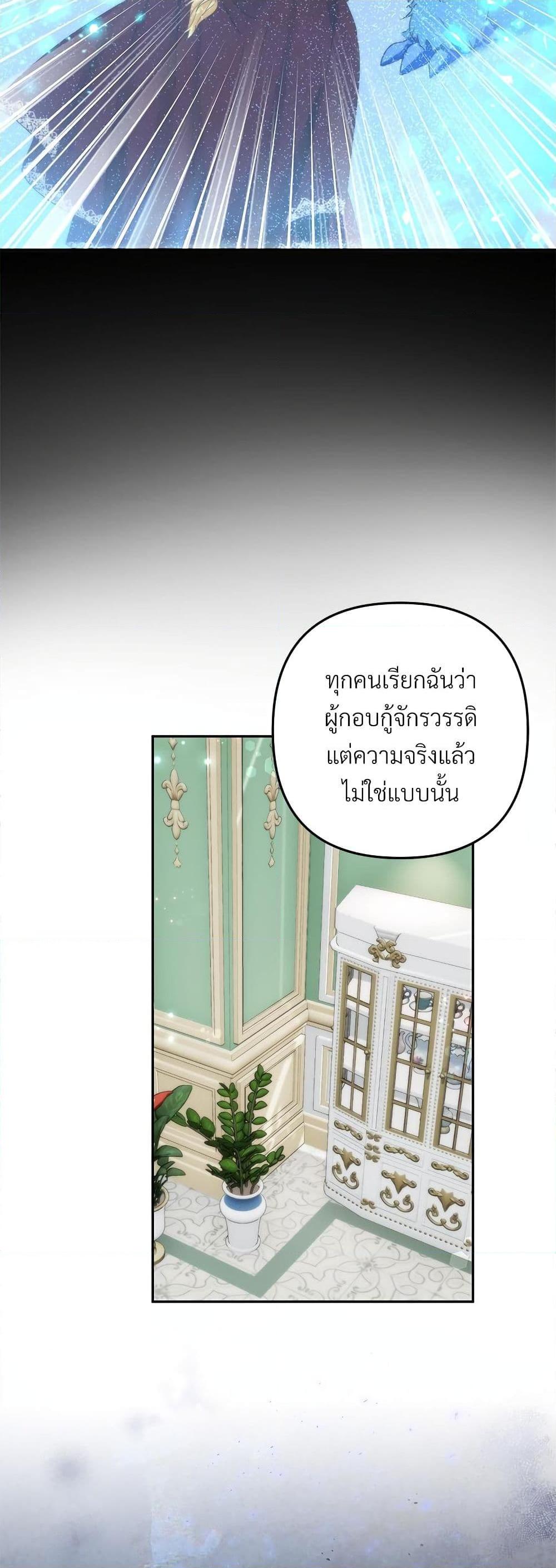 I’m Living With My Mother-In-Law! อะไรของคุณแม่สามีคะเนี่ย? ตอนที่ 65 แปลไทย