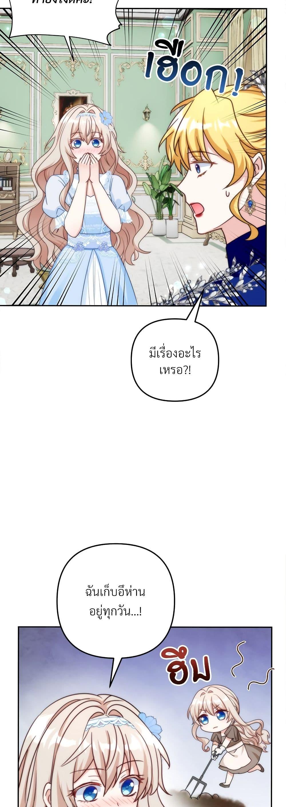 I’m Living With My Mother-In-Law! อะไรของคุณแม่สามีคะเนี่ย? ตอนที่ 65 แปลไทย