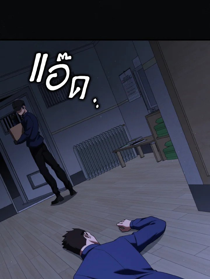 Max Level Player ตอนที่ 77 แปลไทย