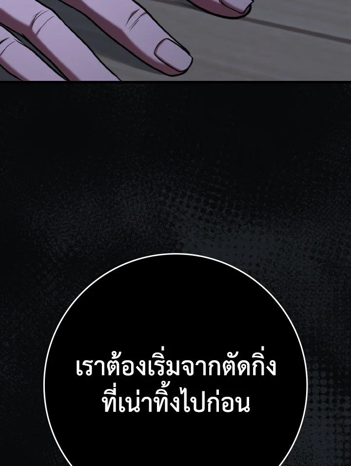 Max Level Player ตอนที่ 77 แปลไทย