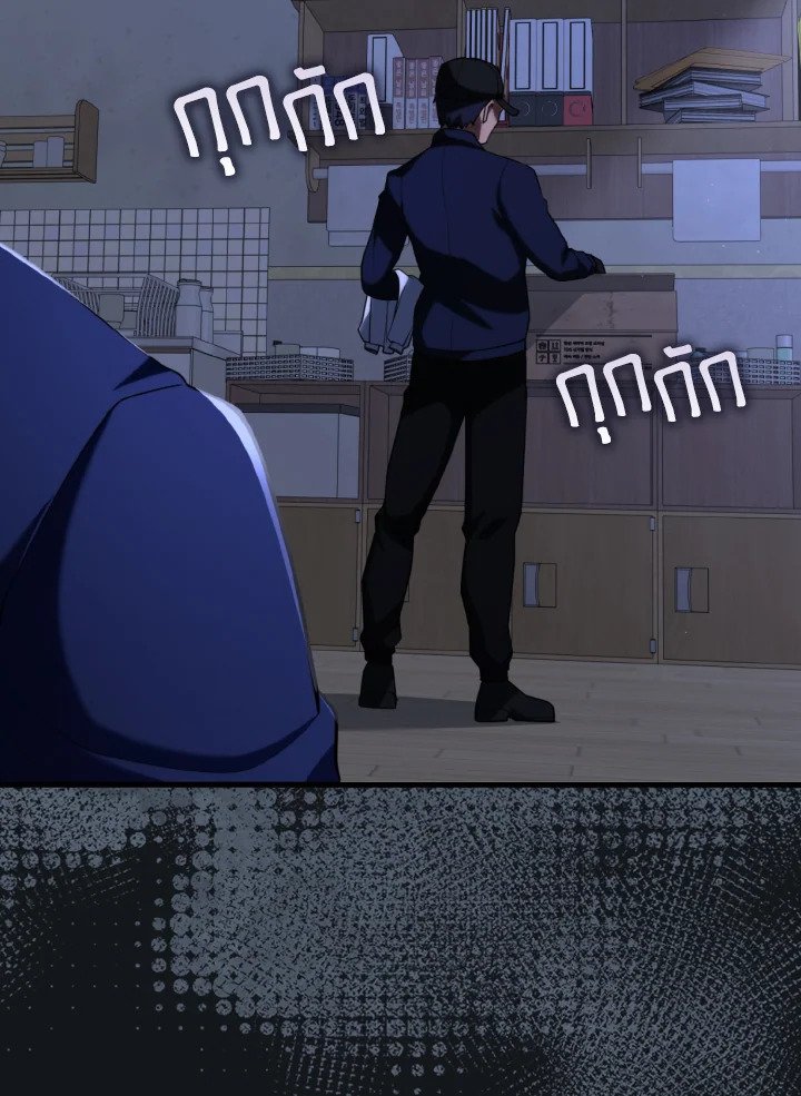 Max Level Player ตอนที่ 77 แปลไทย