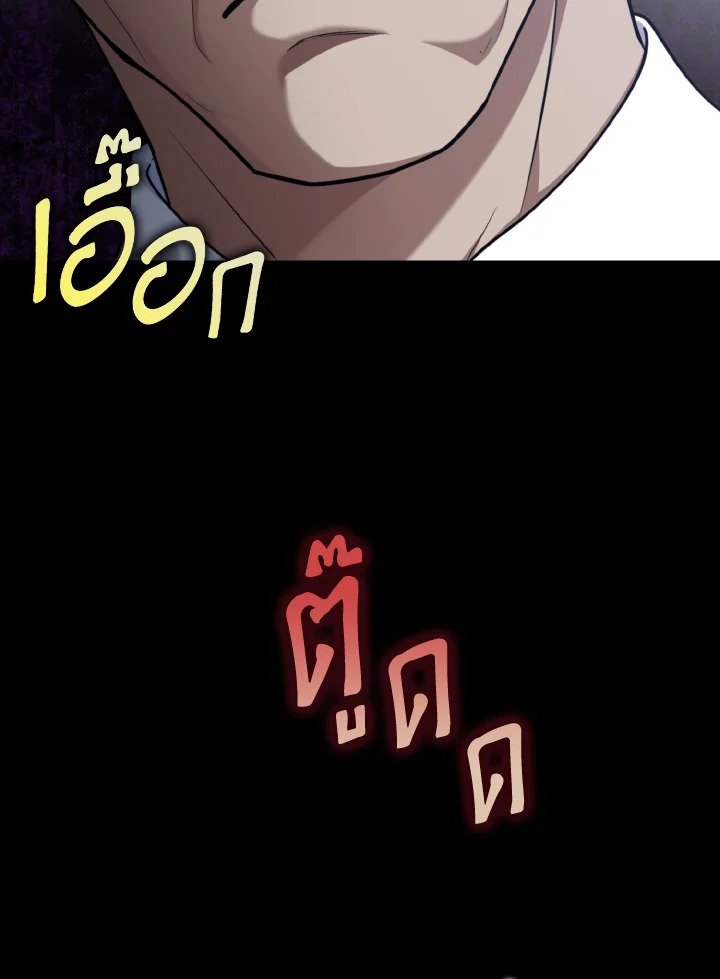 Max Level Player ตอนที่ 77 แปลไทย