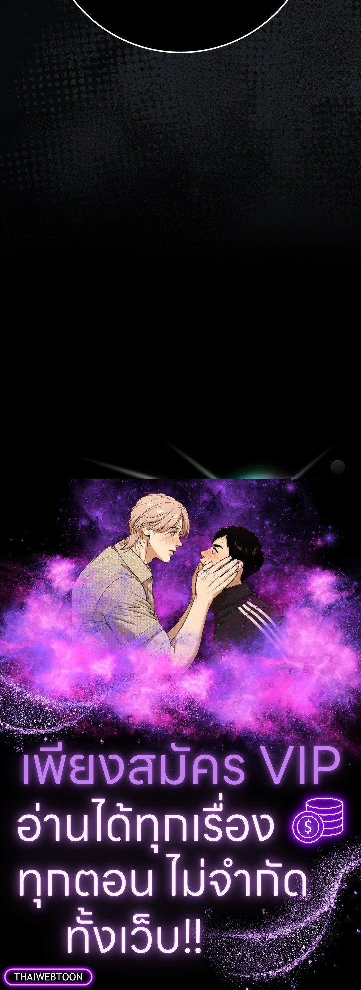 Max Level Player ตอนที่ 77 แปลไทย