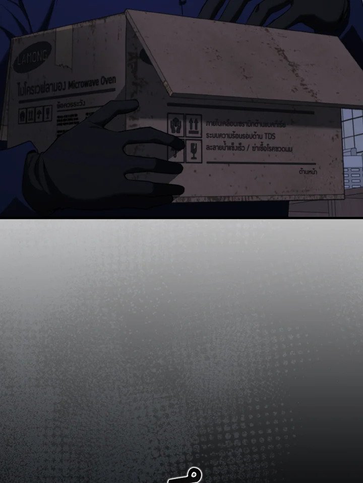 Max Level Player ตอนที่ 77 แปลไทย