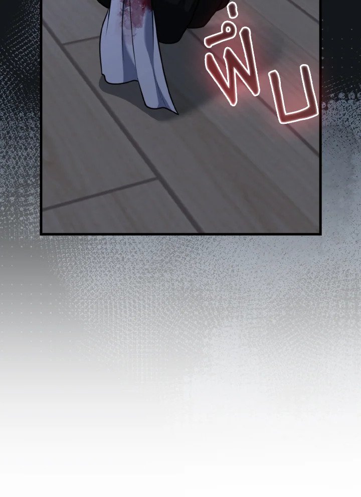 Max Level Player ตอนที่ 77 แปลไทย