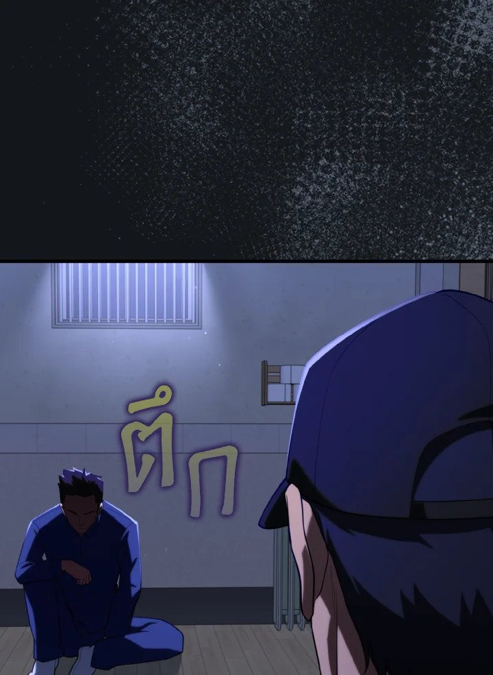 Max Level Player ตอนที่ 77 แปลไทย