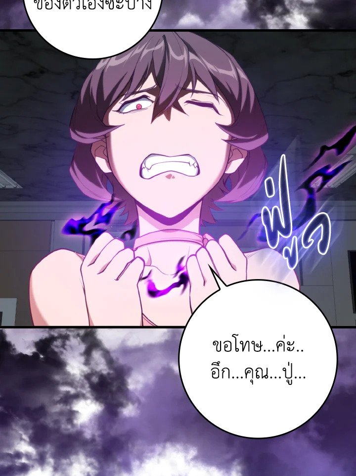 Max Level Player ตอนที่ 77 แปลไทย