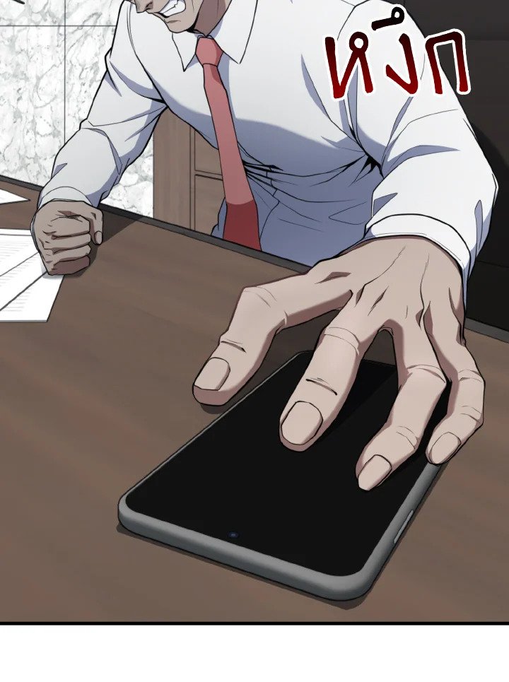 Max Level Player ตอนที่ 77 แปลไทย