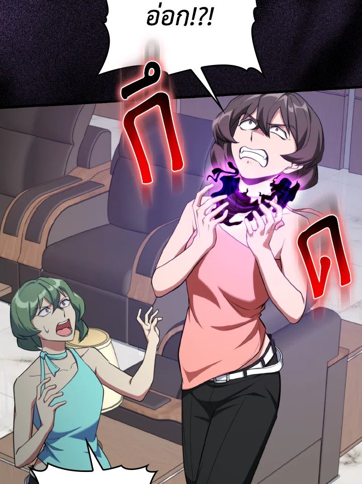 Max Level Player ตอนที่ 77 แปลไทย