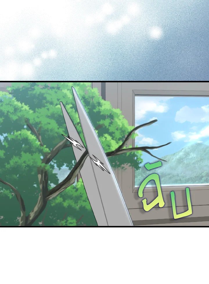 Max Level Player ตอนที่ 77 แปลไทย