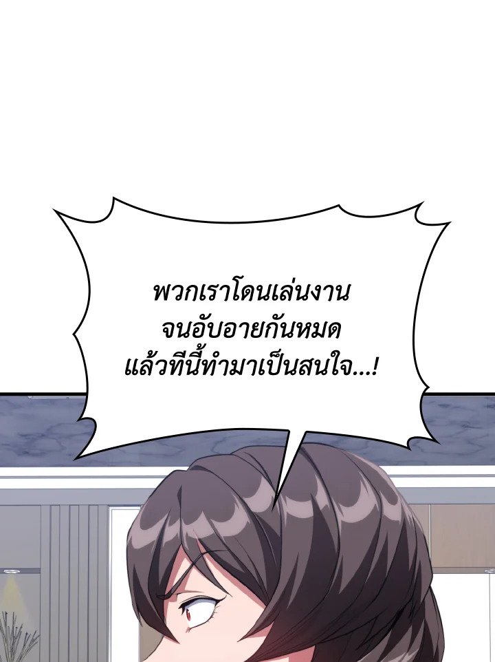 Max Level Player ตอนที่ 77 แปลไทย