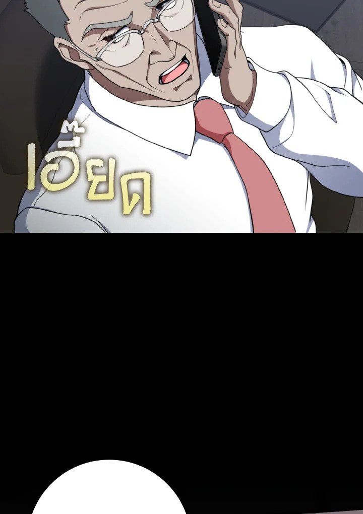 Max Level Player ตอนที่ 77 แปลไทย