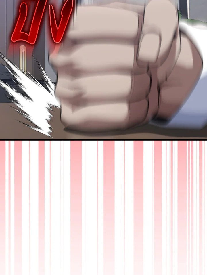 Max Level Player ตอนที่ 77 แปลไทย