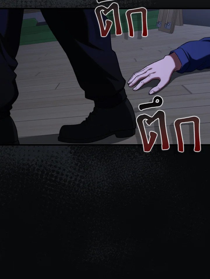 Max Level Player ตอนที่ 77 แปลไทย