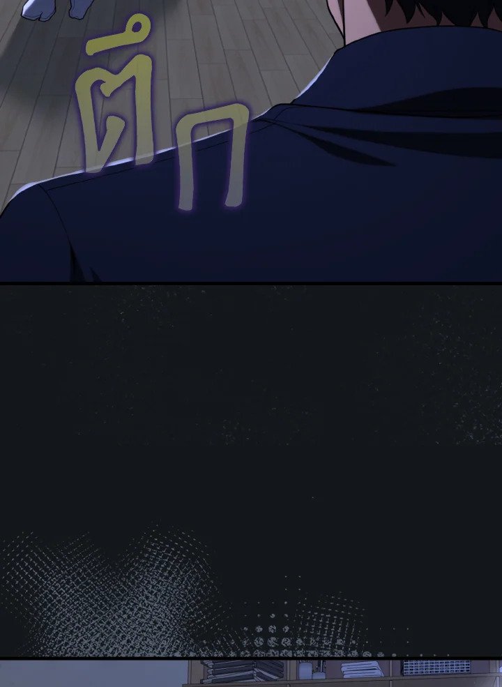 Max Level Player ตอนที่ 77 แปลไทย