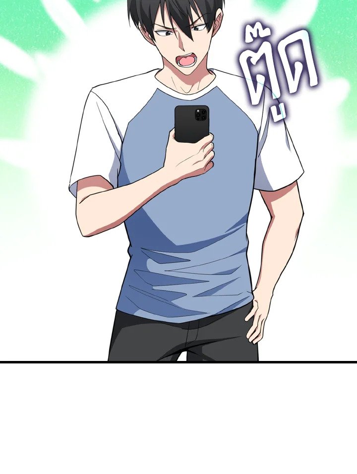 Max Level Player ตอนที่ 77 แปลไทย