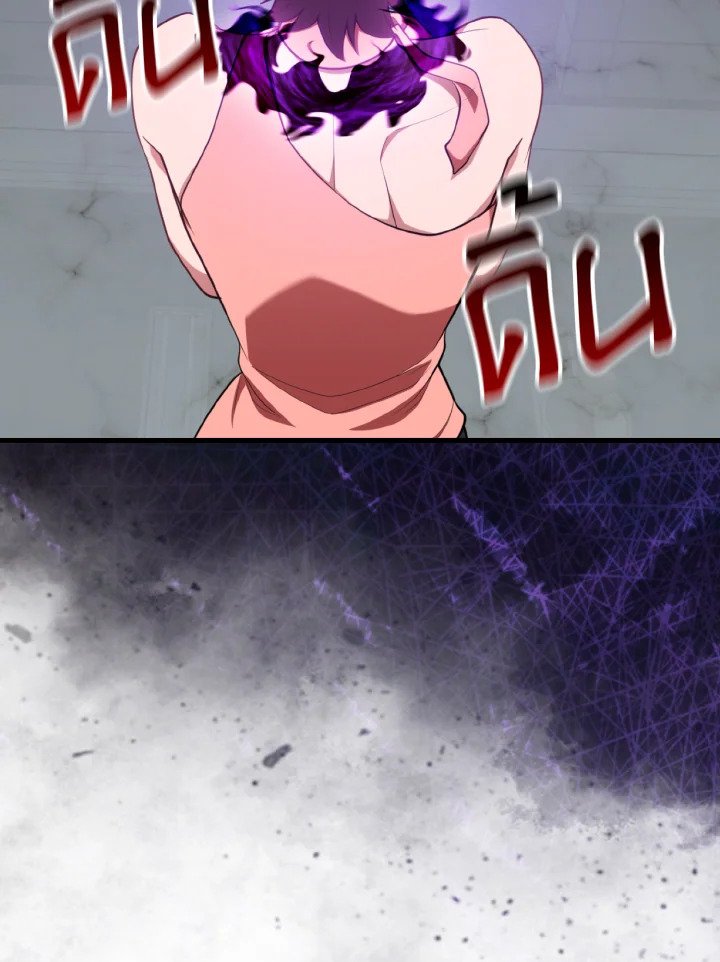 Max Level Player ตอนที่ 77 แปลไทย