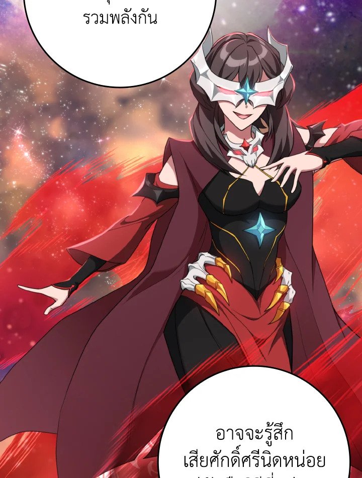 Max Level Player ตอนที่ 77 แปลไทย