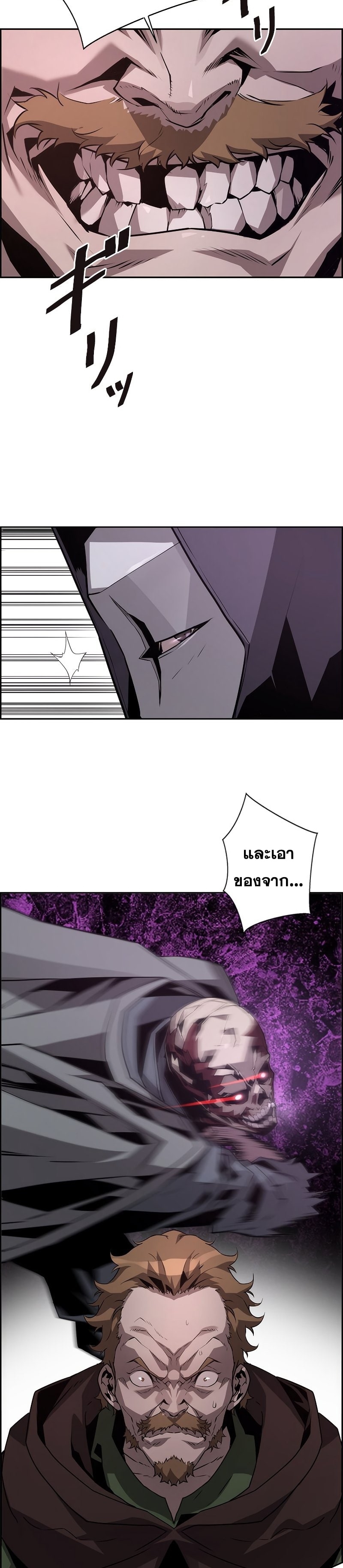 Necromancer’s Evolutionary Traits ตอนที่ 22 แปลไทย