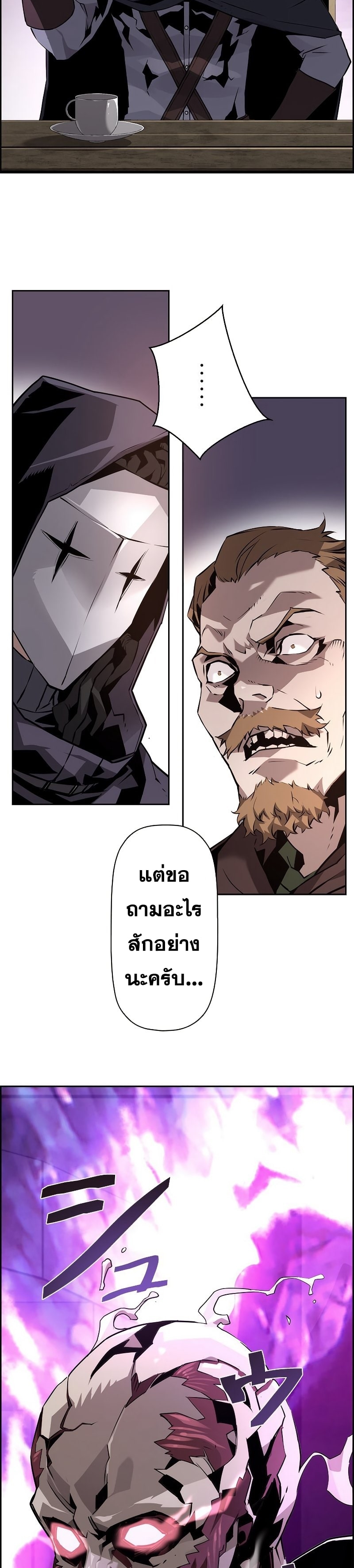 Necromancer’s Evolutionary Traits ตอนที่ 22 แปลไทย