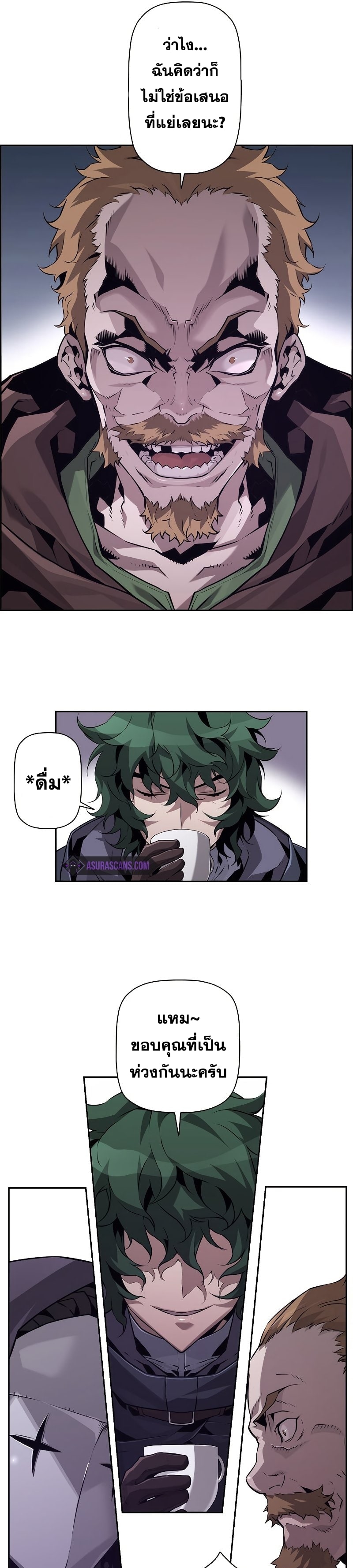 Necromancer’s Evolutionary Traits ตอนที่ 22 แปลไทย