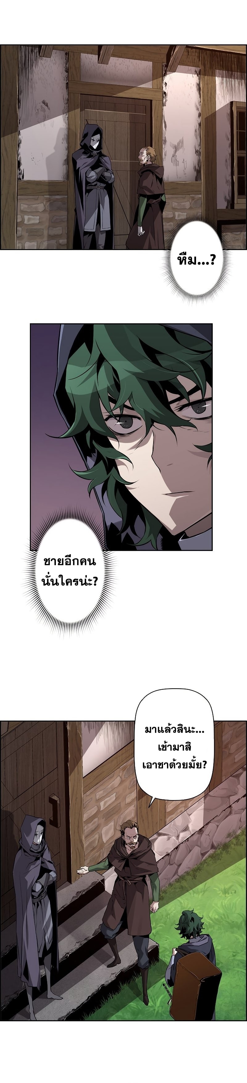 Necromancer’s Evolutionary Traits ตอนที่ 22 แปลไทย