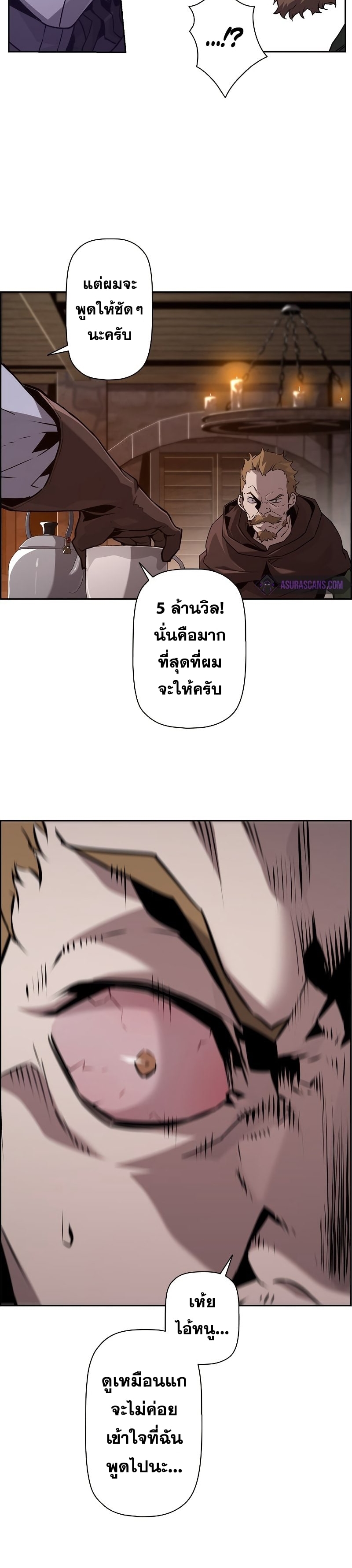 Necromancer’s Evolutionary Traits ตอนที่ 22 แปลไทย