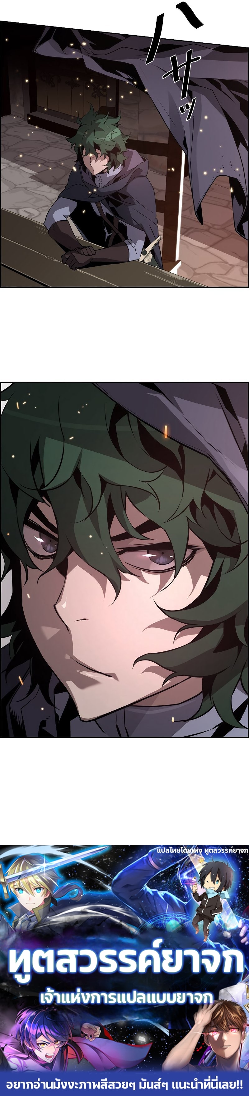 Necromancer’s Evolutionary Traits ตอนที่ 22 แปลไทย