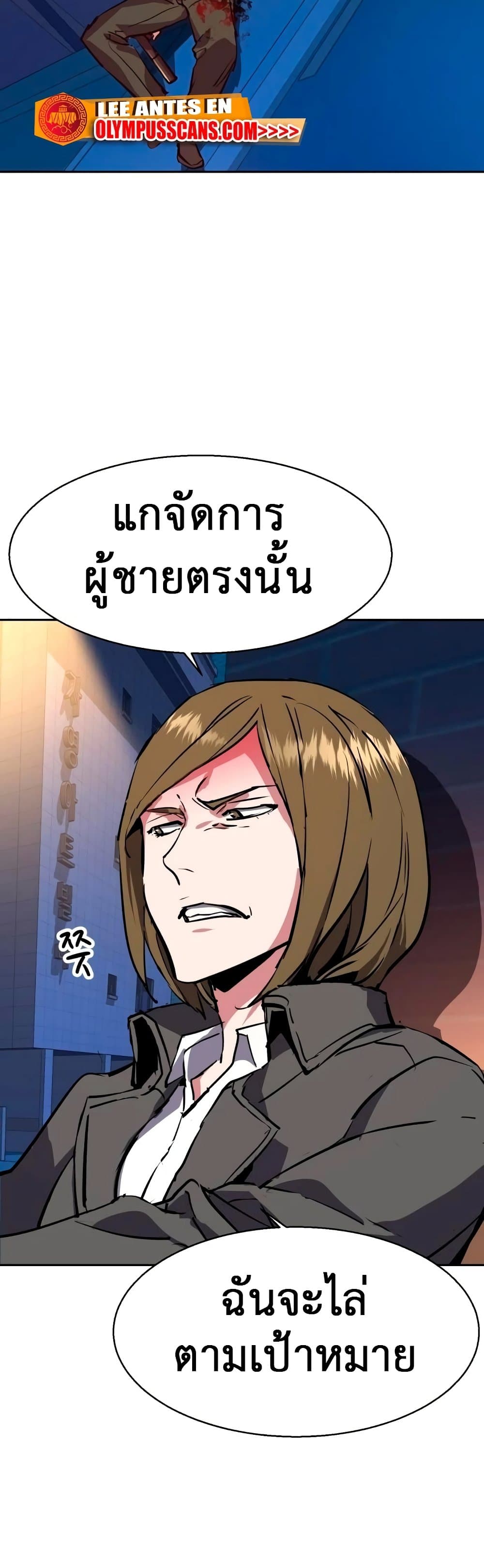 Mercenary Enrollment พี่ชายบอดี้การ์ด ตอนที่ 129 แปลไทย