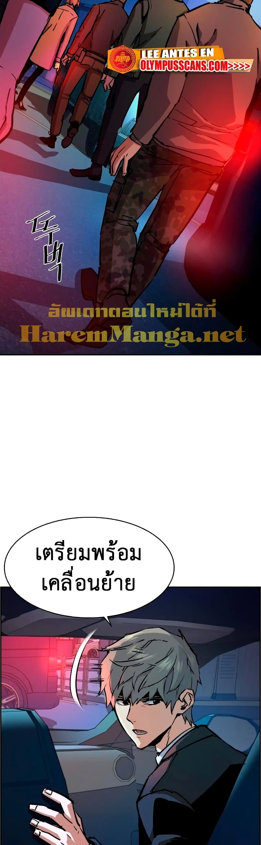 Mercenary Enrollment พี่ชายบอดี้การ์ด ตอนที่ 129 แปลไทย