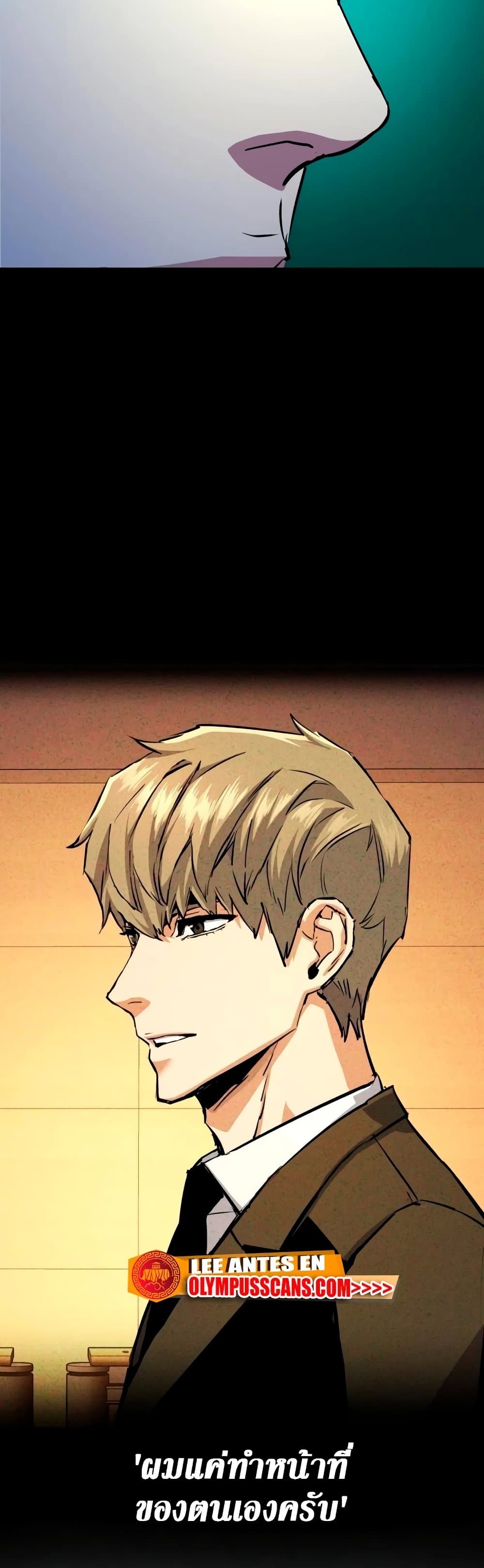 Mercenary Enrollment พี่ชายบอดี้การ์ด ตอนที่ 129 แปลไทย