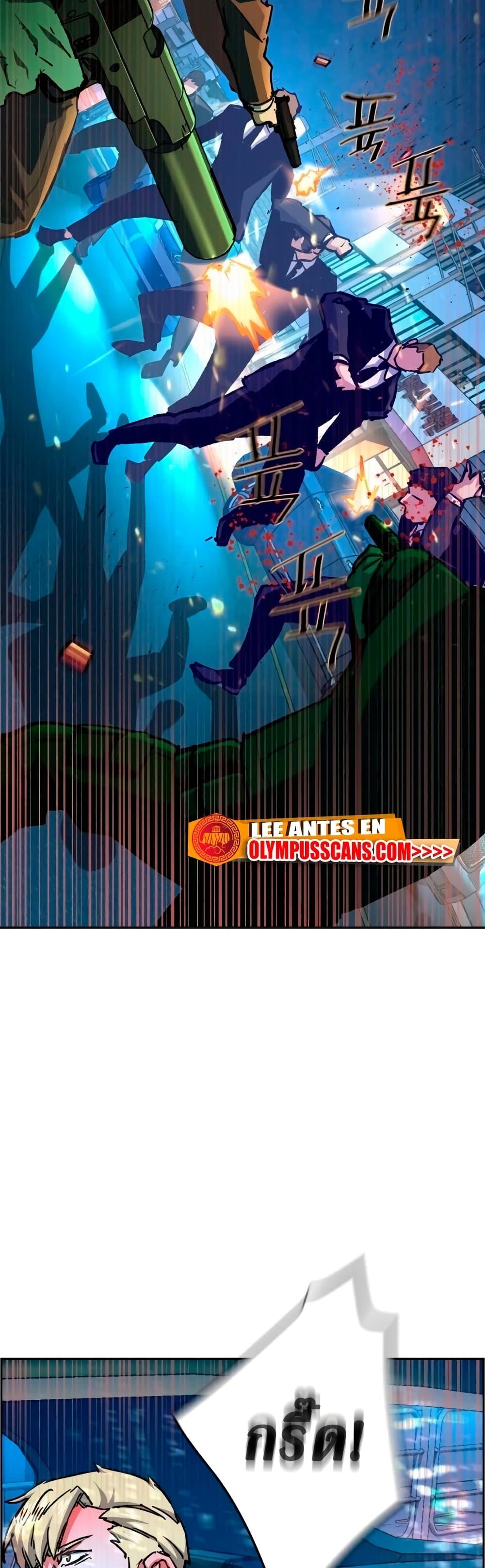 Mercenary Enrollment พี่ชายบอดี้การ์ด ตอนที่ 129 แปลไทย