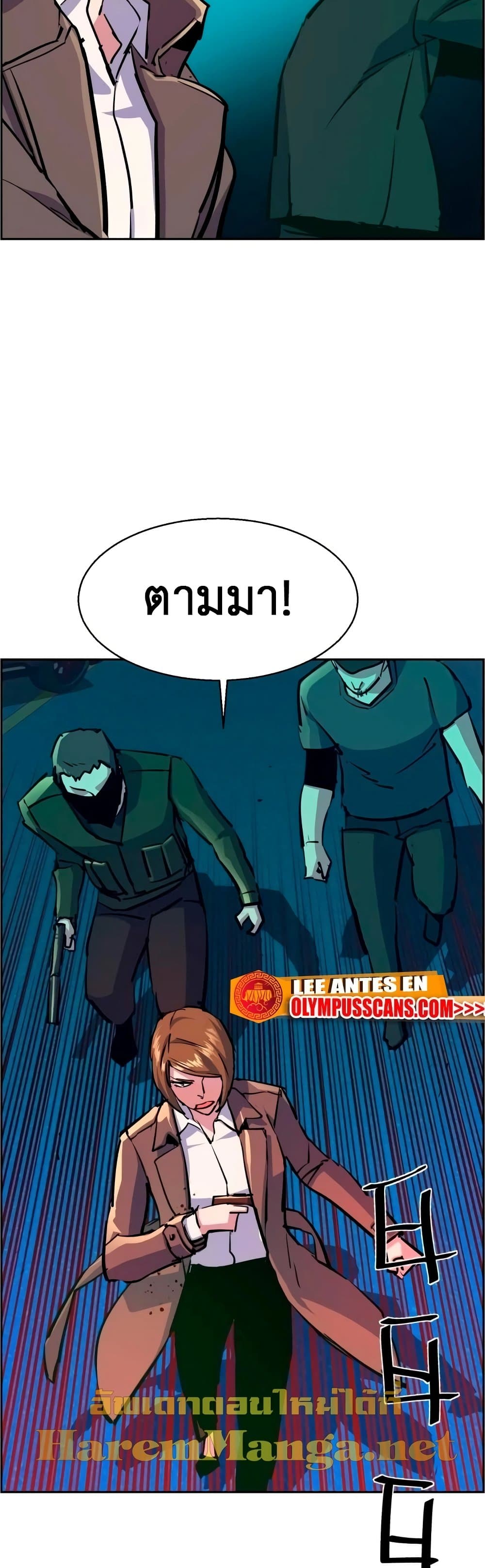 Mercenary Enrollment พี่ชายบอดี้การ์ด ตอนที่ 129 แปลไทย