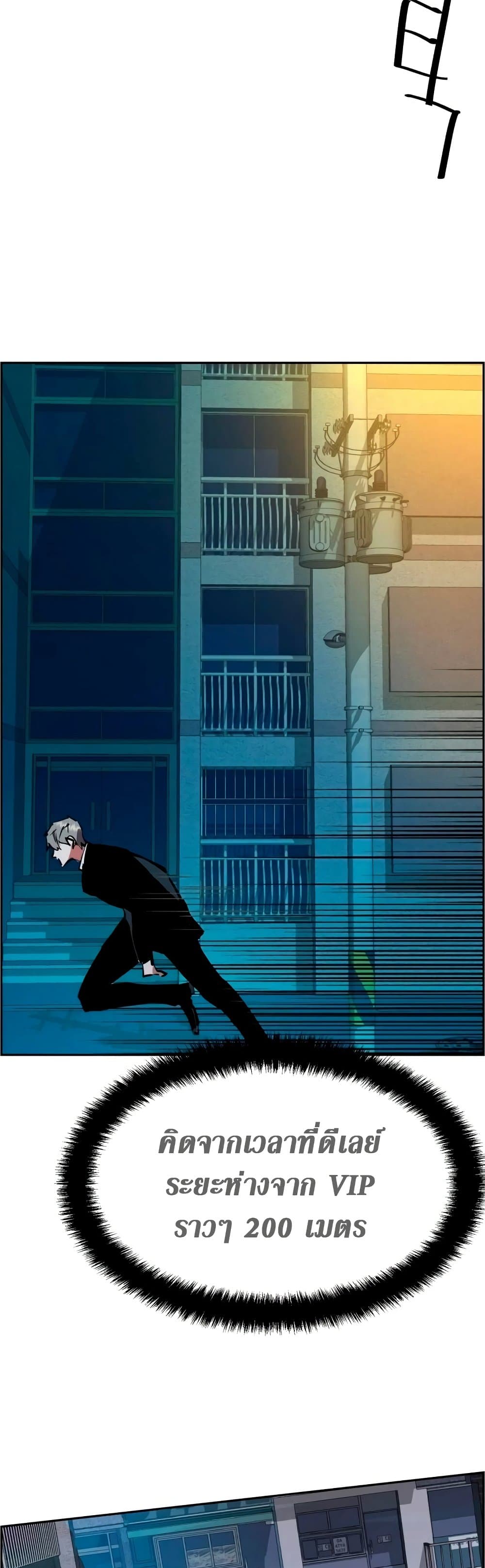 Mercenary Enrollment พี่ชายบอดี้การ์ด ตอนที่ 129 แปลไทย