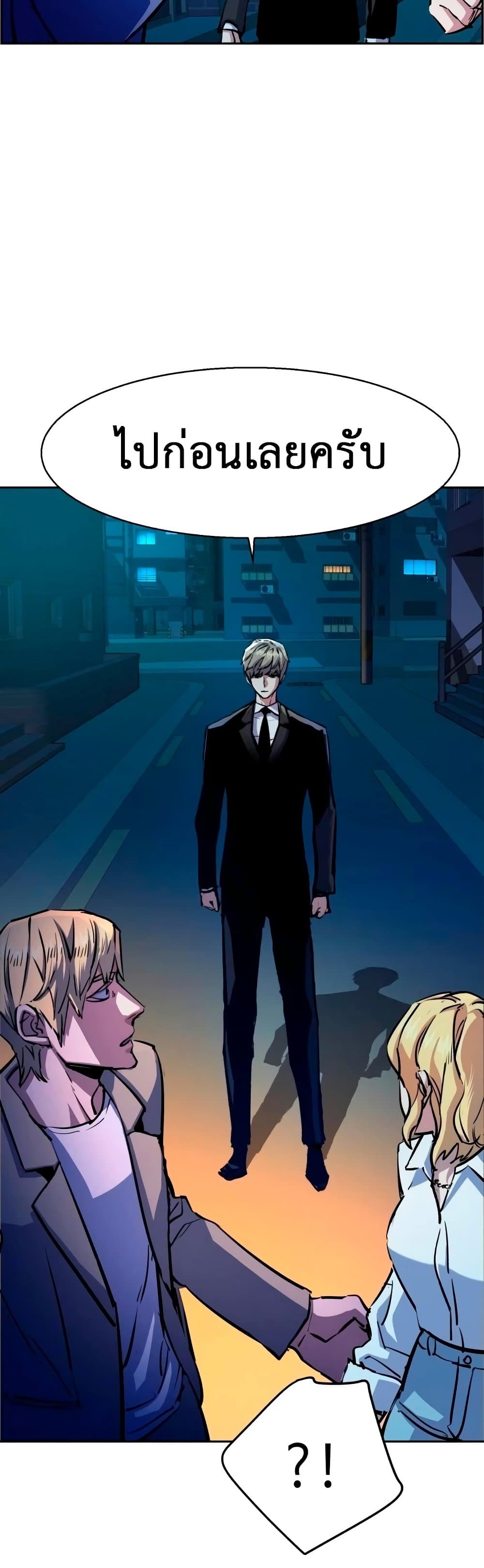 Mercenary Enrollment พี่ชายบอดี้การ์ด ตอนที่ 129 แปลไทย