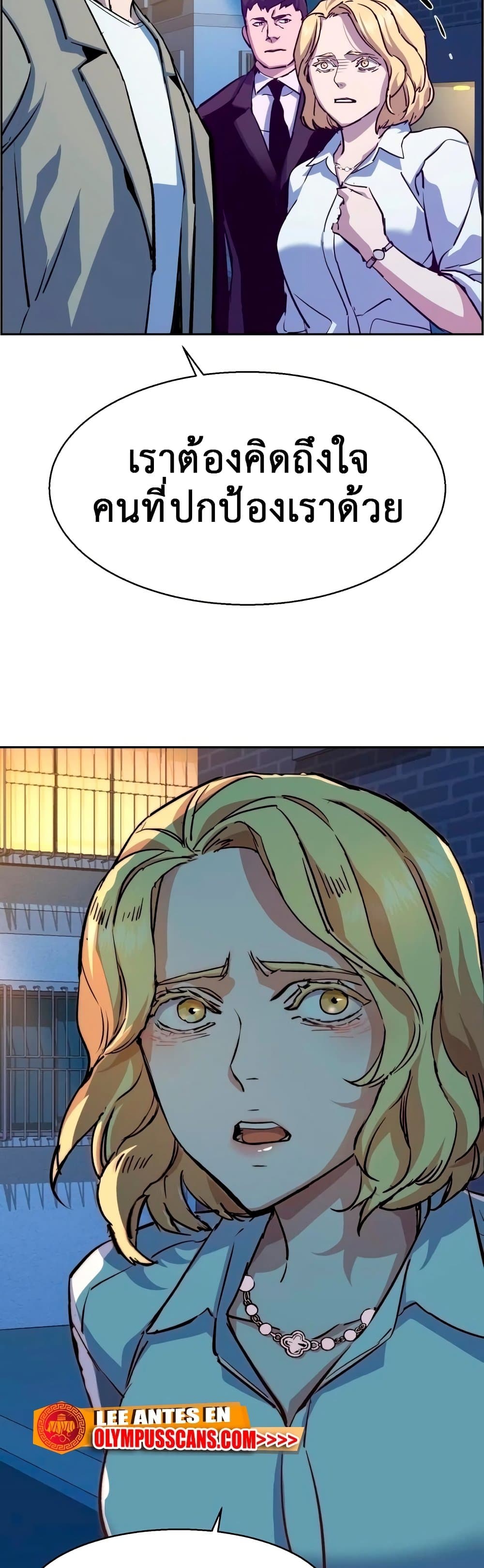 Mercenary Enrollment พี่ชายบอดี้การ์ด ตอนที่ 129 แปลไทย