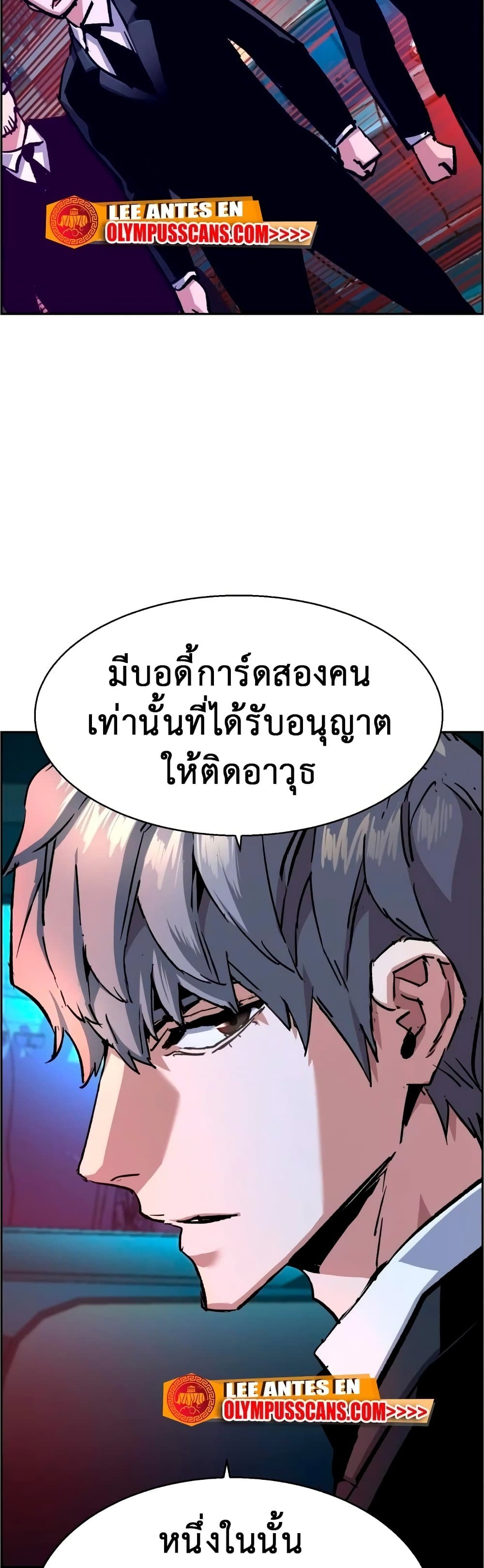 Mercenary Enrollment พี่ชายบอดี้การ์ด ตอนที่ 129 แปลไทย