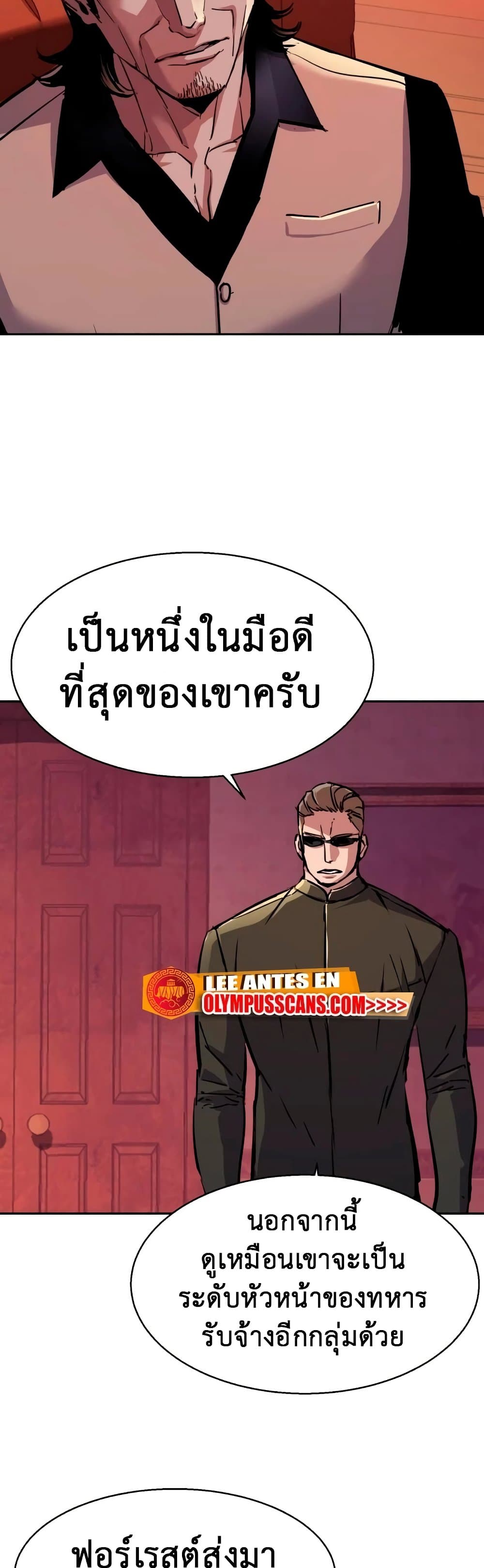 Mercenary Enrollment พี่ชายบอดี้การ์ด ตอนที่ 129 แปลไทย