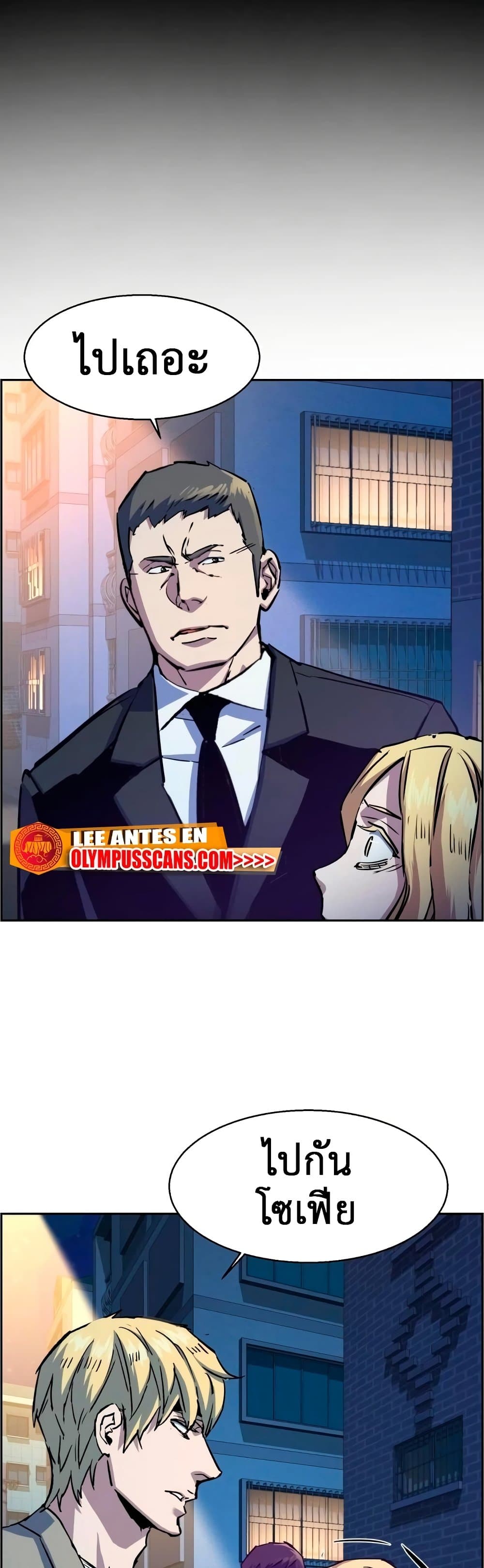 Mercenary Enrollment พี่ชายบอดี้การ์ด ตอนที่ 129 แปลไทย