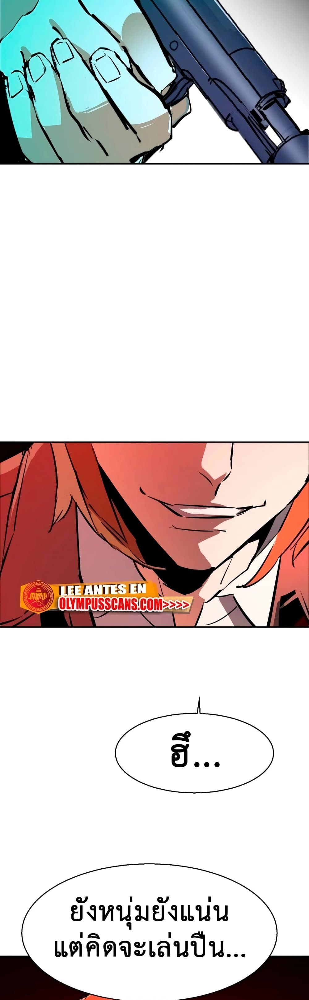 Mercenary Enrollment พี่ชายบอดี้การ์ด ตอนที่ 129 แปลไทย