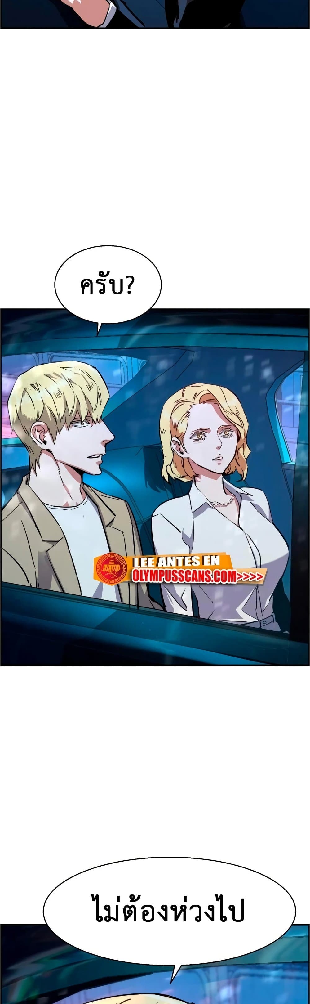 Mercenary Enrollment พี่ชายบอดี้การ์ด ตอนที่ 129 แปลไทย