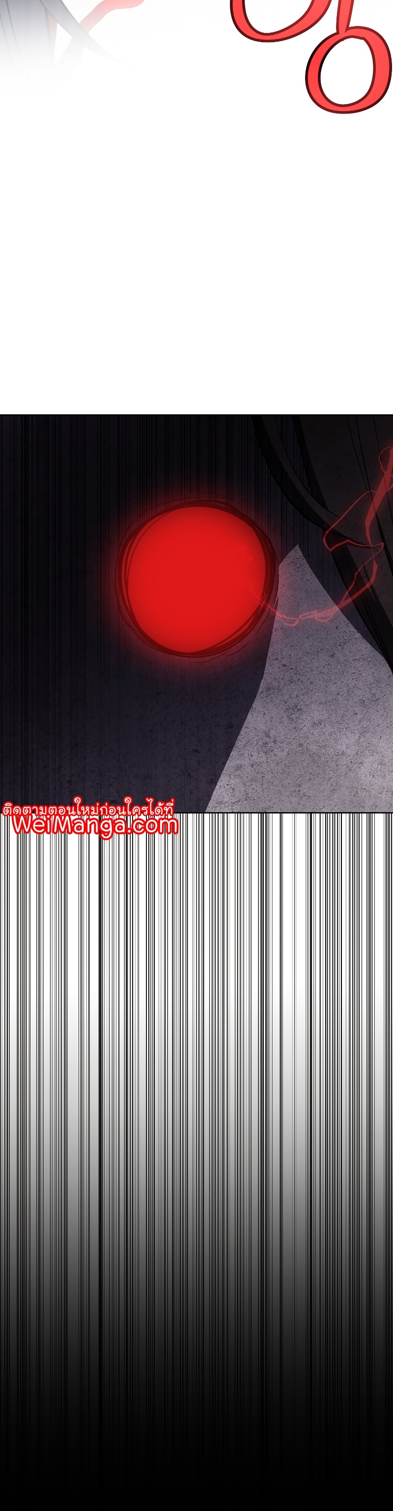 Overpowered Sword ตอนที่ 82 แปลไทย