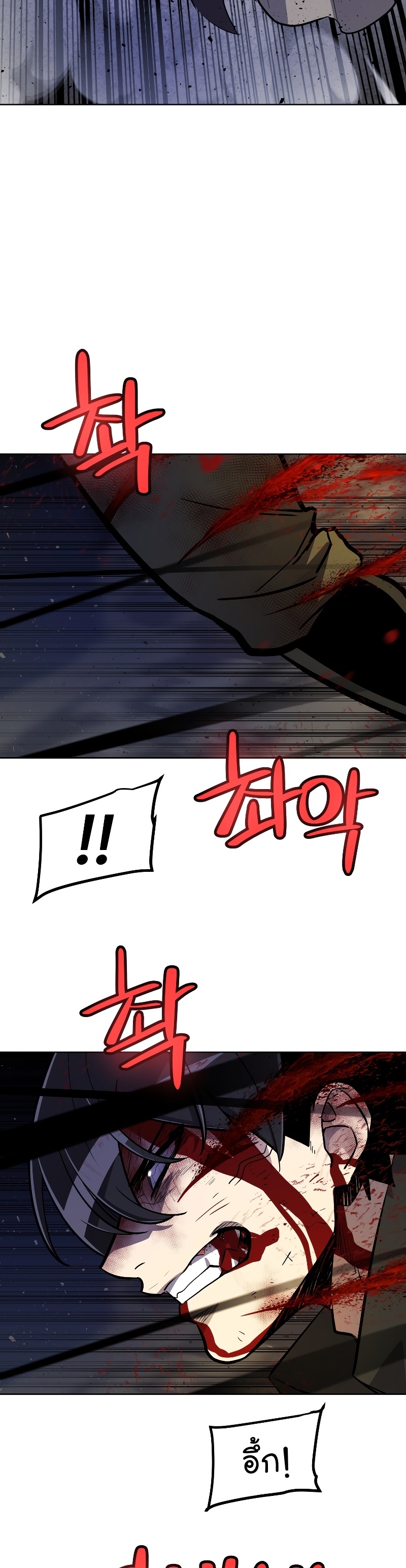 Overpowered Sword ตอนที่ 82 แปลไทย