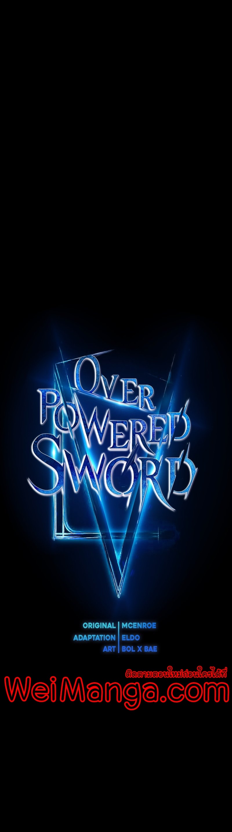 Overpowered Sword ตอนที่ 82 แปลไทย