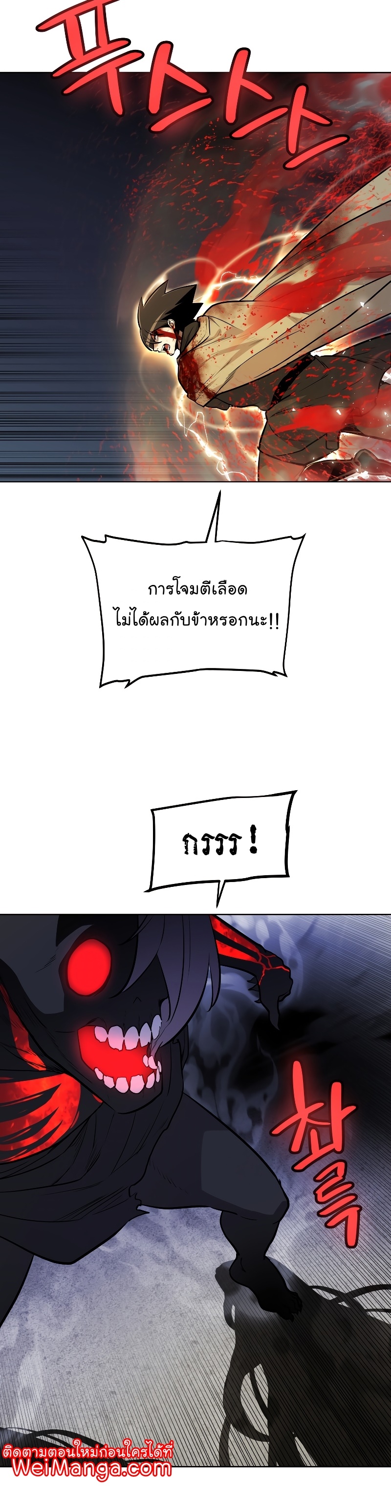 Overpowered Sword ตอนที่ 82 แปลไทย