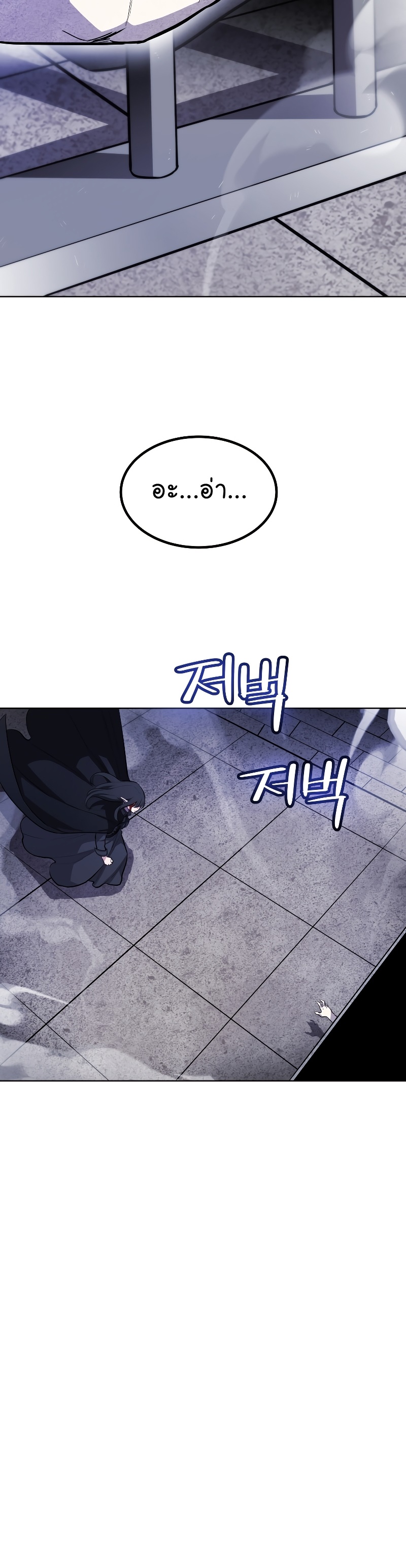 Overpowered Sword ตอนที่ 82 แปลไทย