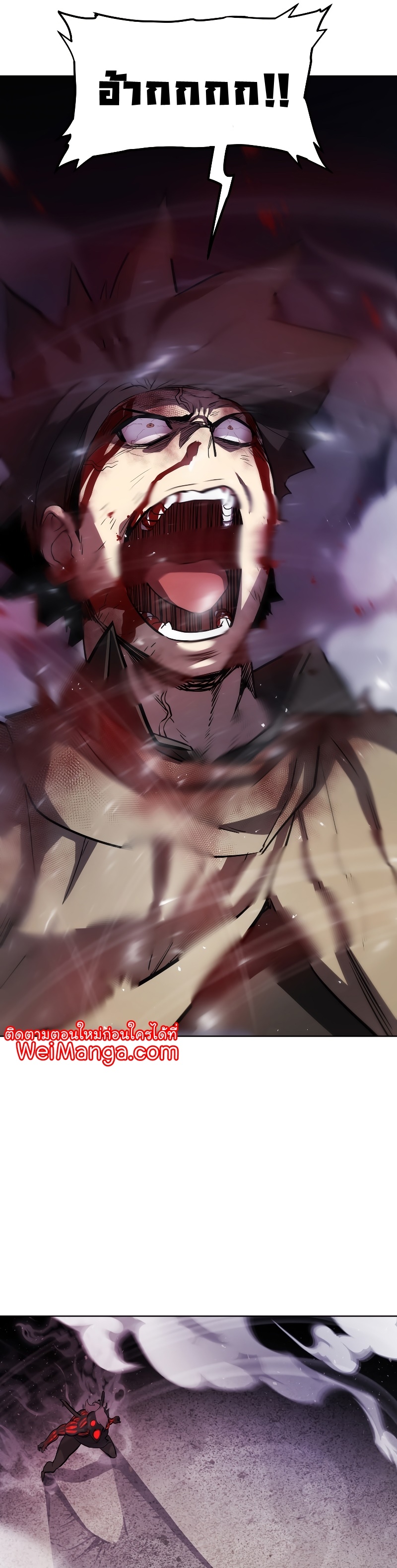 Overpowered Sword ตอนที่ 82 แปลไทย