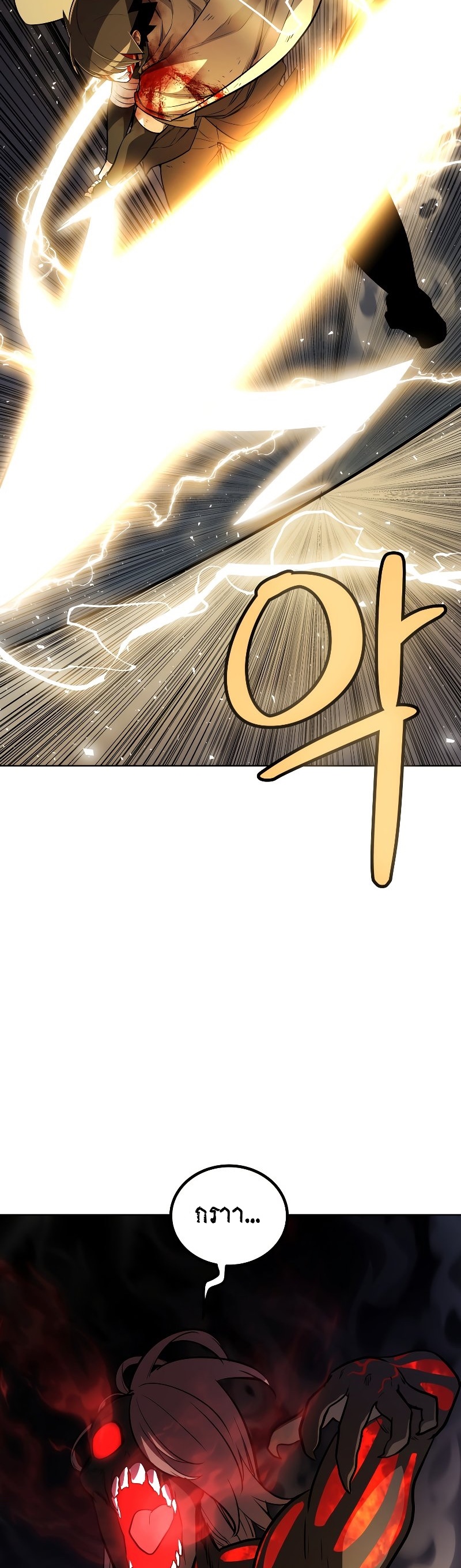 Overpowered Sword ตอนที่ 82 แปลไทย