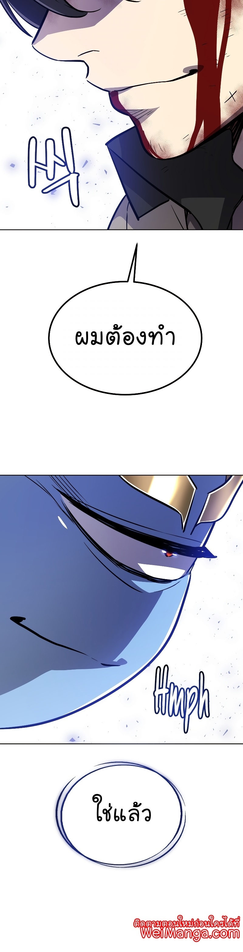 Overpowered Sword ตอนที่ 82 แปลไทย