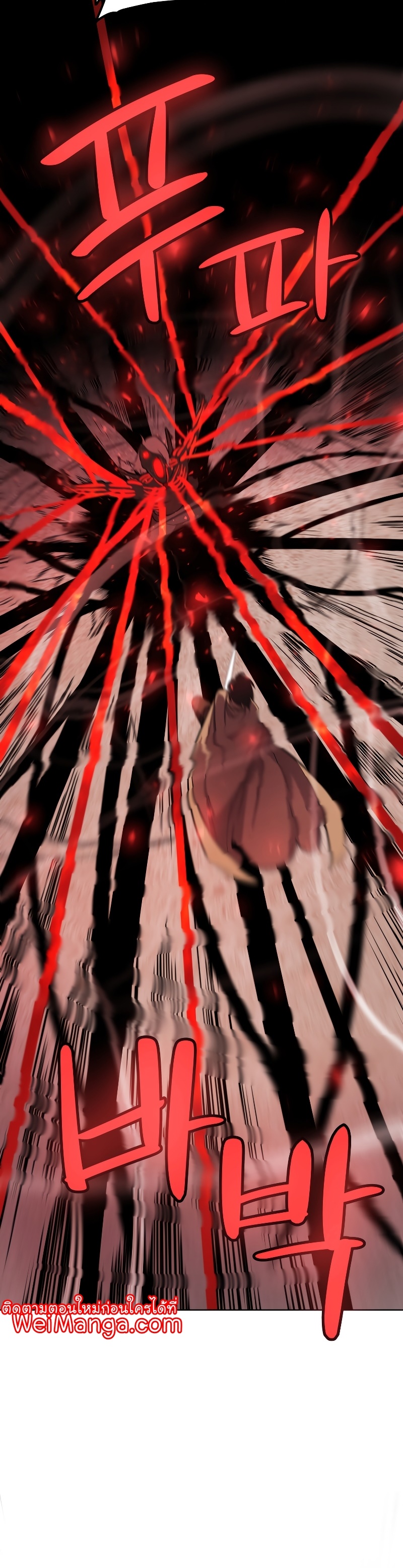 Overpowered Sword ตอนที่ 82 แปลไทย